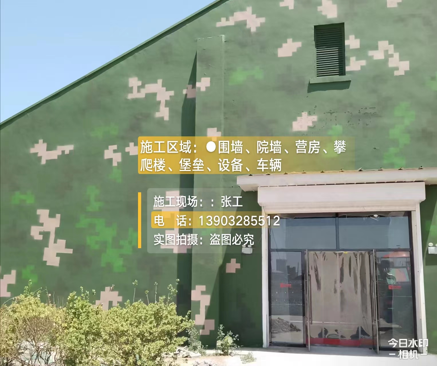 丛林迷彩指的是一种适用于丛林、草地等自然环境的迷彩