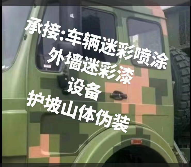 想施工星空迷彩墙的老板看过来