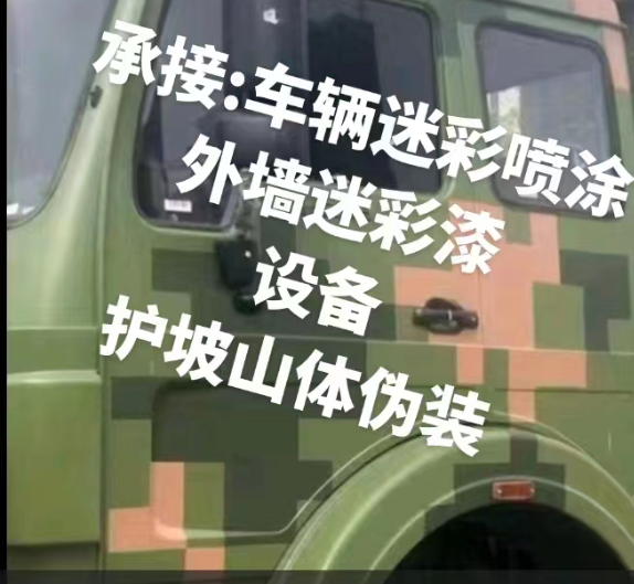 迷彩墙,星空数码迷彩漆,-外墙迷彩漆施工