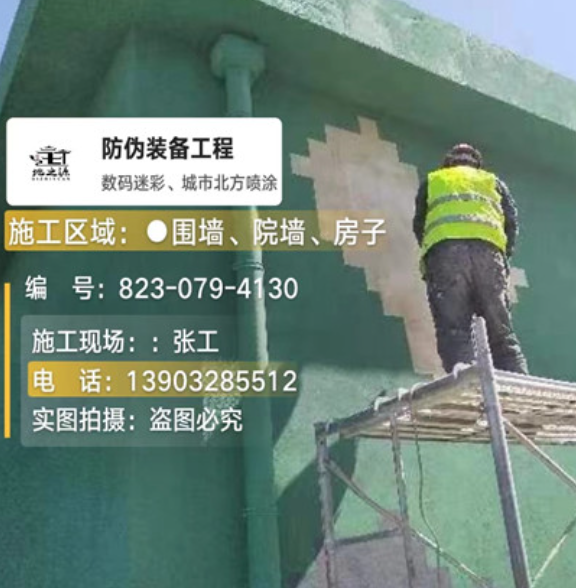 外墙迷彩漆的施工主要