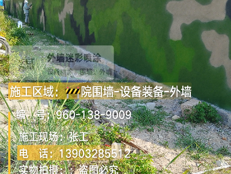  外墙迷彩漆冬季施工特殊注意事项