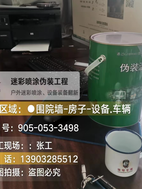 地面数码迷彩喷涂是一种融合